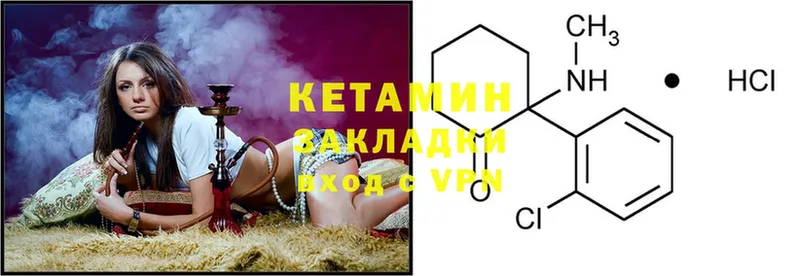 КЕТАМИН ketamine  Сергач 