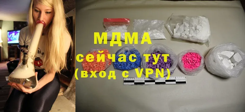 цена наркотик  omg ССЫЛКА  MDMA crystal  Сергач 