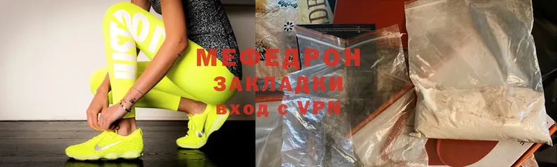 МЯУ-МЯУ mephedrone  гидра ТОР  Сергач 